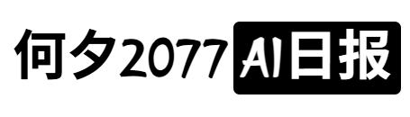 linhz的AI资讯日报 | 精选AI新闻与工具 | 洞悉AI前沿动态